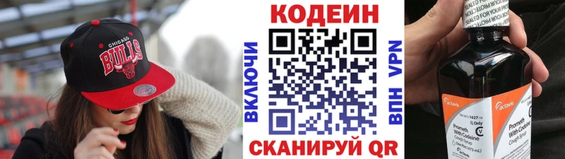 наркотики Тайшет Кодеин напиток Lean (лин)